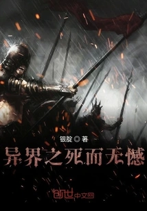 Death in Another World Without Regrets