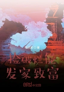 Picking up Rags Can Make You Rich