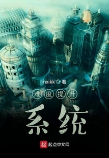 Hardcore Alien: the System Feels It's Not Difficult Enough