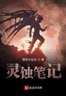 Spiritual Eclipse Notes