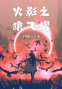 Hokage Sarutobi Yoshi