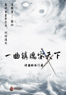 A Song That Calms the Soul and Calms the World