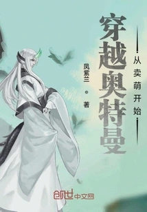 Traveling Through Ultraman Starts with Being Cute