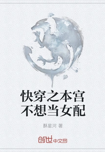 Quick Transmission: I Don't Want to Be a Supporting Actress