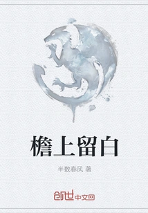 Leave Blank on the Eaves