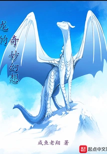 Dragon Fantasy