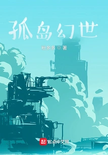 Island Fantasy World