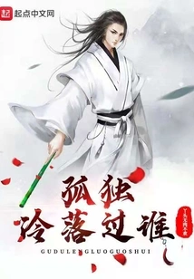 Who Has Been Left Out by Loneliness?