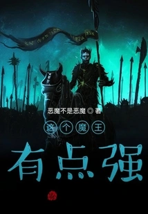 This Demon King is a Bit Strong