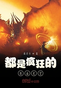 They're All Crazy Mr. Freaks