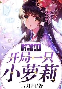 Bacchus: a Little Lolita at the Beginning