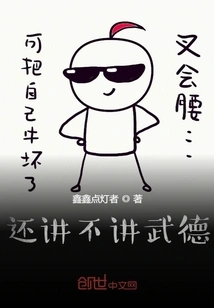 Are You Talking About Martial Ethics?