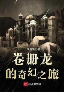 Scroll Dragon's Fantasy Journey