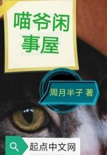 Meow Ye's Leisure House