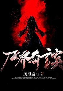 Strange Tales from the Corpse World