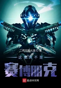 This is Really Not Cyberpunk