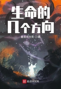 Several Directions of Life