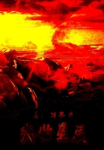 Don't Pray to Ghosts and Gods