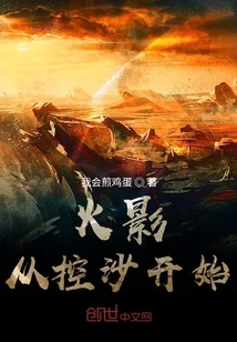 Naruto Starts with Sand Control