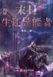 I Can Send Supernatural Powers in the Doomsday