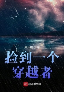 Picked up a Time Traveler