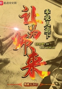 My Good Disciple, Step Aside and Let Your Master Come