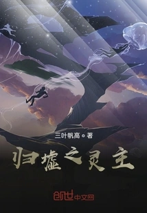 The Spiritual Lord of Guixu