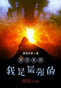 I Am the Strongest Actor System