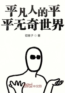 The Ordinary World of Ordinary People