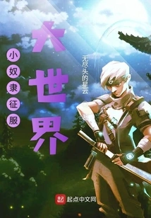 Little Slave Conquers the Big World