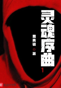 Soul Overture 1 Fantasy