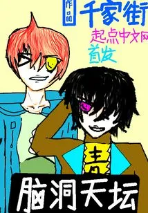 Brain Hole Temple of Heaven