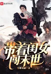 Taking My Daughter into the Apocalypse