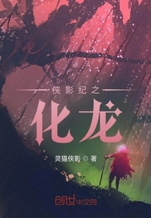 The Legend of Heroes: Dragon Transformation