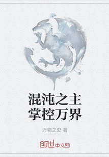 The Lord of Chaos Controls All Realms