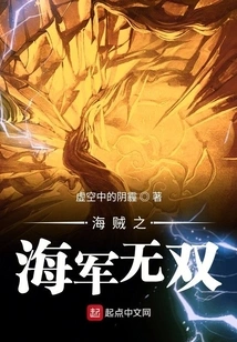 One Piece Navy Warriors