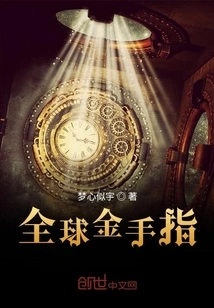 Global Golden Finger