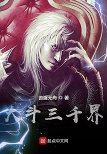 Big Fight in Three Thousand Realms