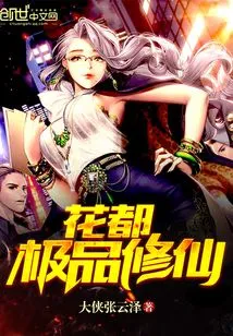 The Best Cultivator in Huadu