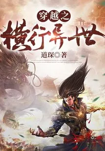 Traveling Through Time and Space