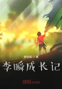 Li Shun's Adventures