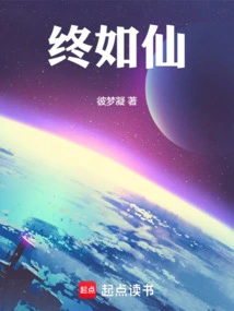 End Like an Immortal