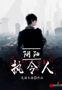 Yin and Yang Control People