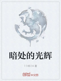 The Light in the Dark