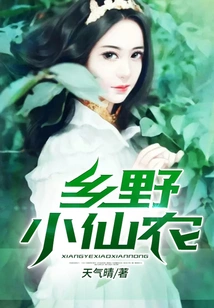 Countryside Fairy Farm