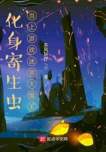 Become a Parasite and Become the Big Devil of the Game Maze