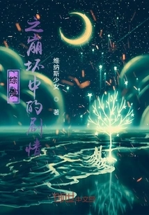 The Plot in the Manga: Collapse