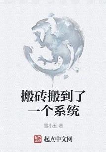 Moved Bricks to a System