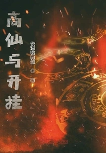 Immortals and Hangings