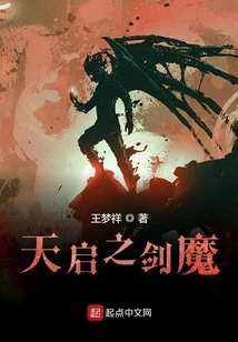 Sword Demon of Apocalypse